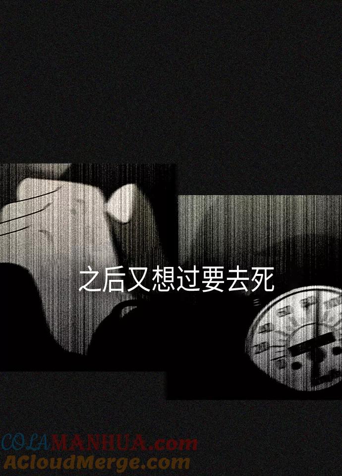 《恋爱革命》[第311话] 噩梦 第31页