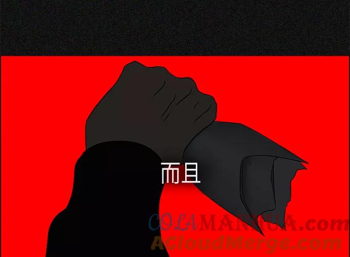 《恋爱革命》[第311话] 噩梦 第37页