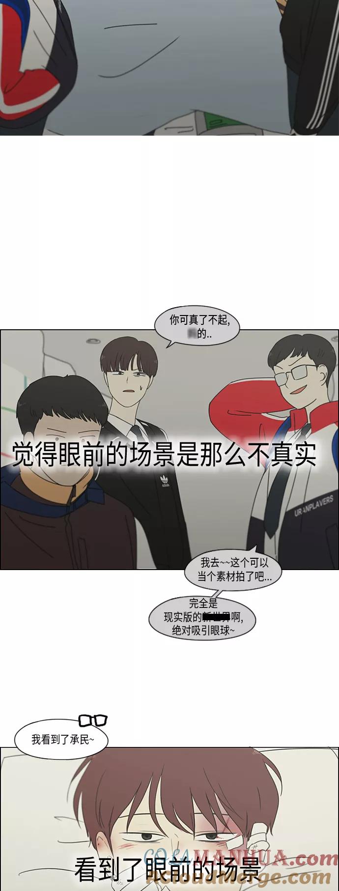 《恋爱革命》[第311话] 噩梦 第58页