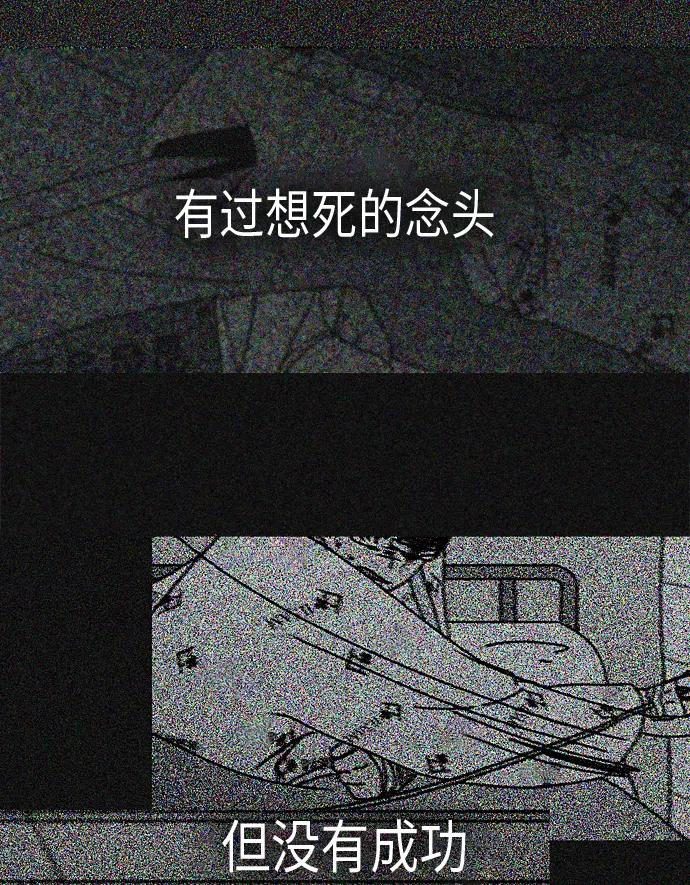 《恋爱革命》[第311话] 噩梦 第29页