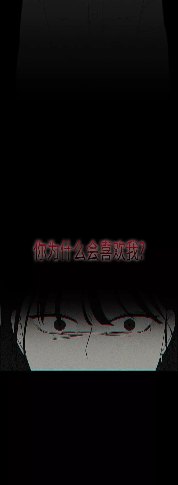 《恋爱革命》[第312话] 同床异梦（2） 第35页