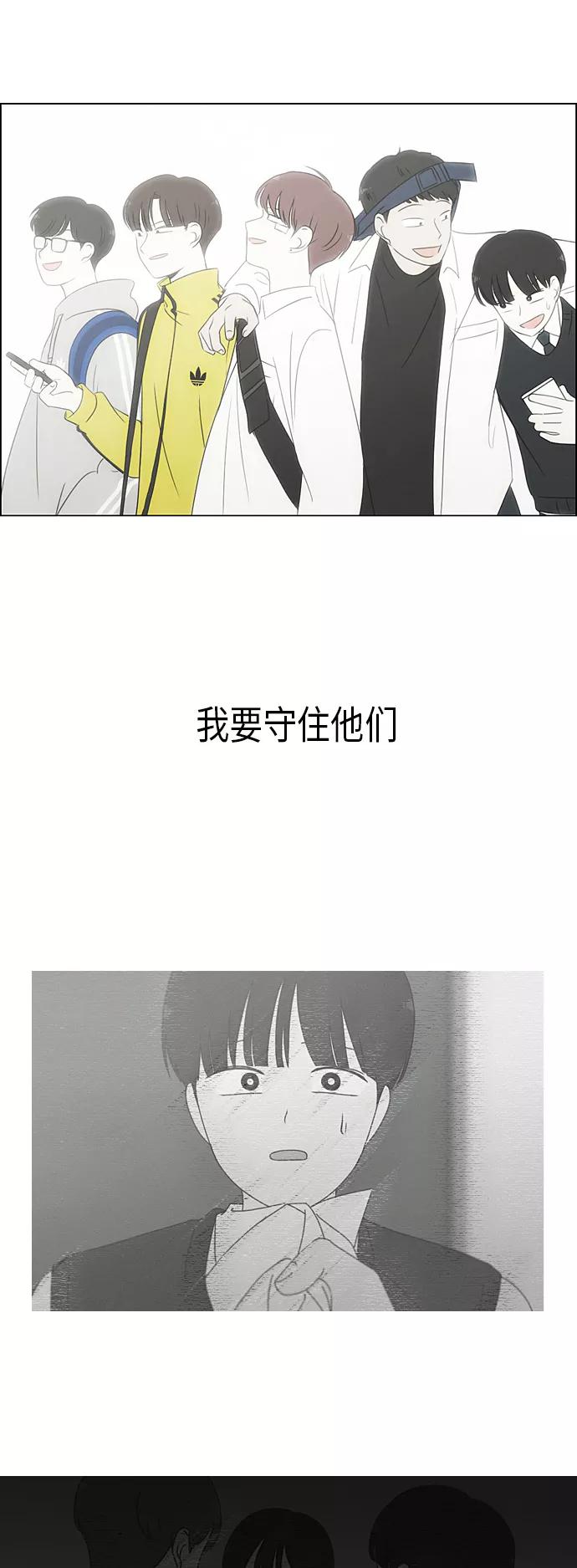 《恋爱革命》[第312话] 同床异梦（2） 第27页