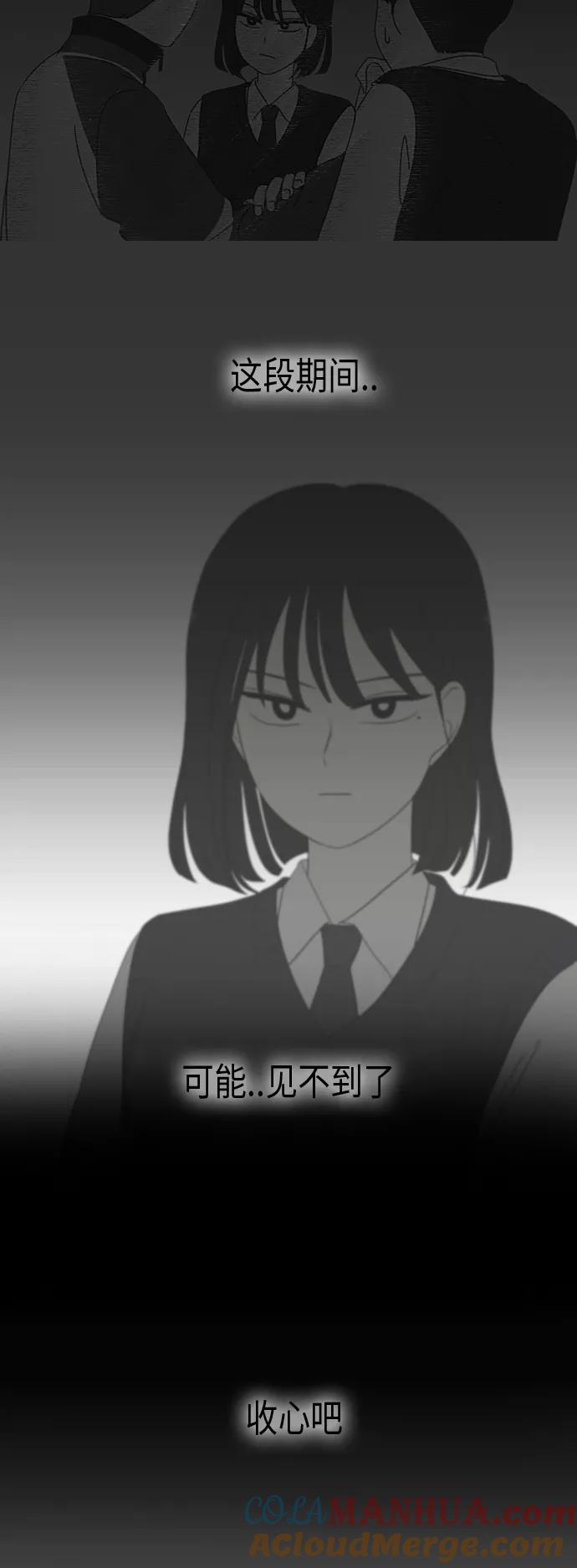 《恋爱革命》[第312话] 同床异梦（2） 第28页