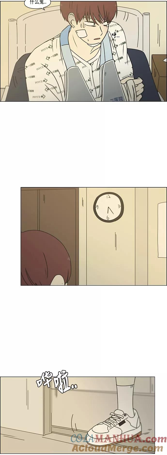 《恋爱革命》[第312话] 同床异梦（2） 第37页