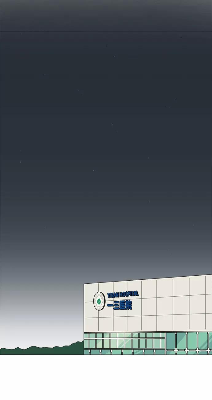 《恋爱革命》[第313话] 那种朋友 第35页
