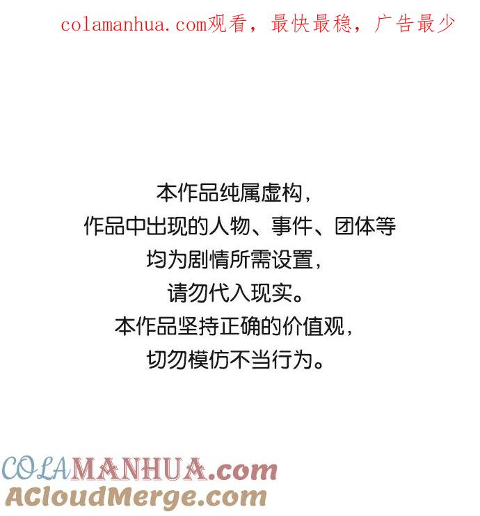 《恋爱革命》[第313话] 那种朋友 第1页