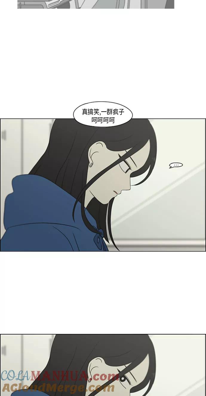 《恋爱革命》[第314话] 了解多少就看到多少 第35页