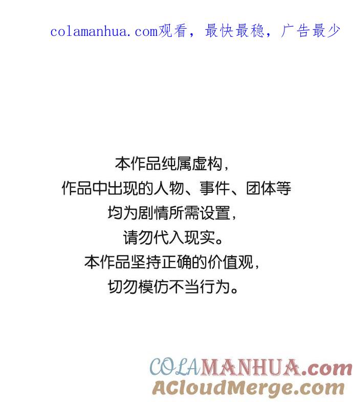 《恋爱革命》[第315话] 真实游戏 第1页