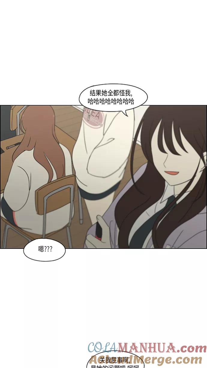 《恋爱革命》[第315话] 真实游戏 第35页
