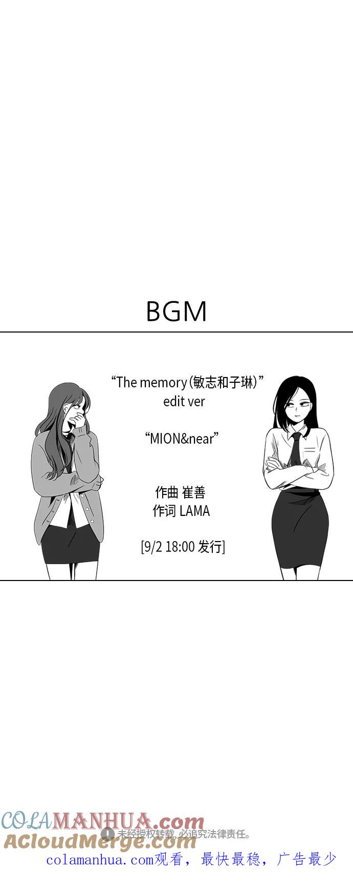《恋爱革命》[第316话] 误解 第49页