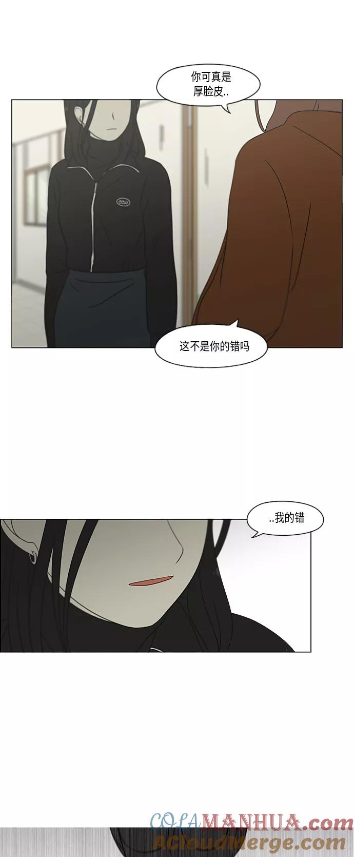 《恋爱革命》[第316话] 误解 第46页