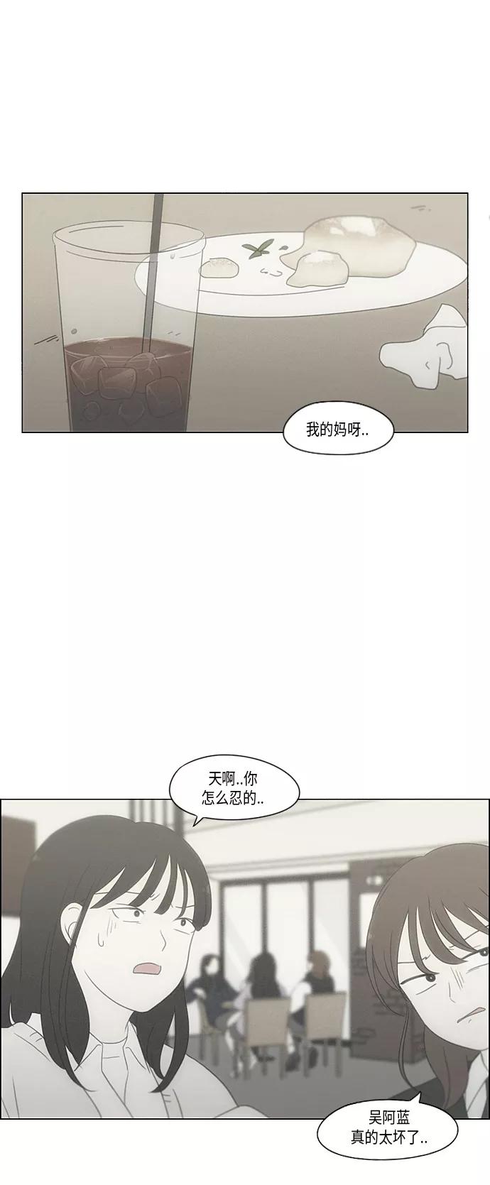 《恋爱革命》[第316话] 误解 第35页