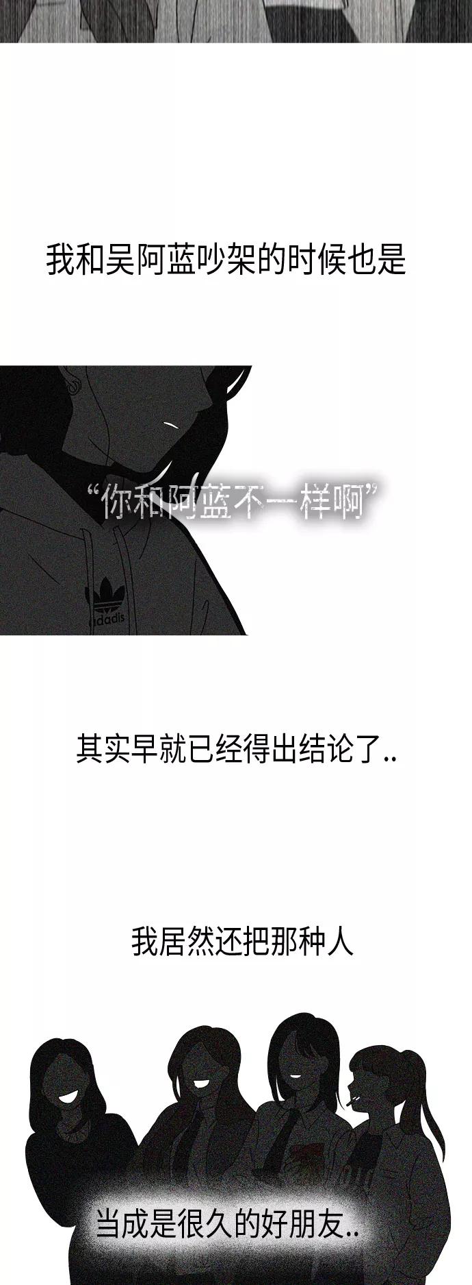 《恋爱革命》[第316话] 误解 第27页