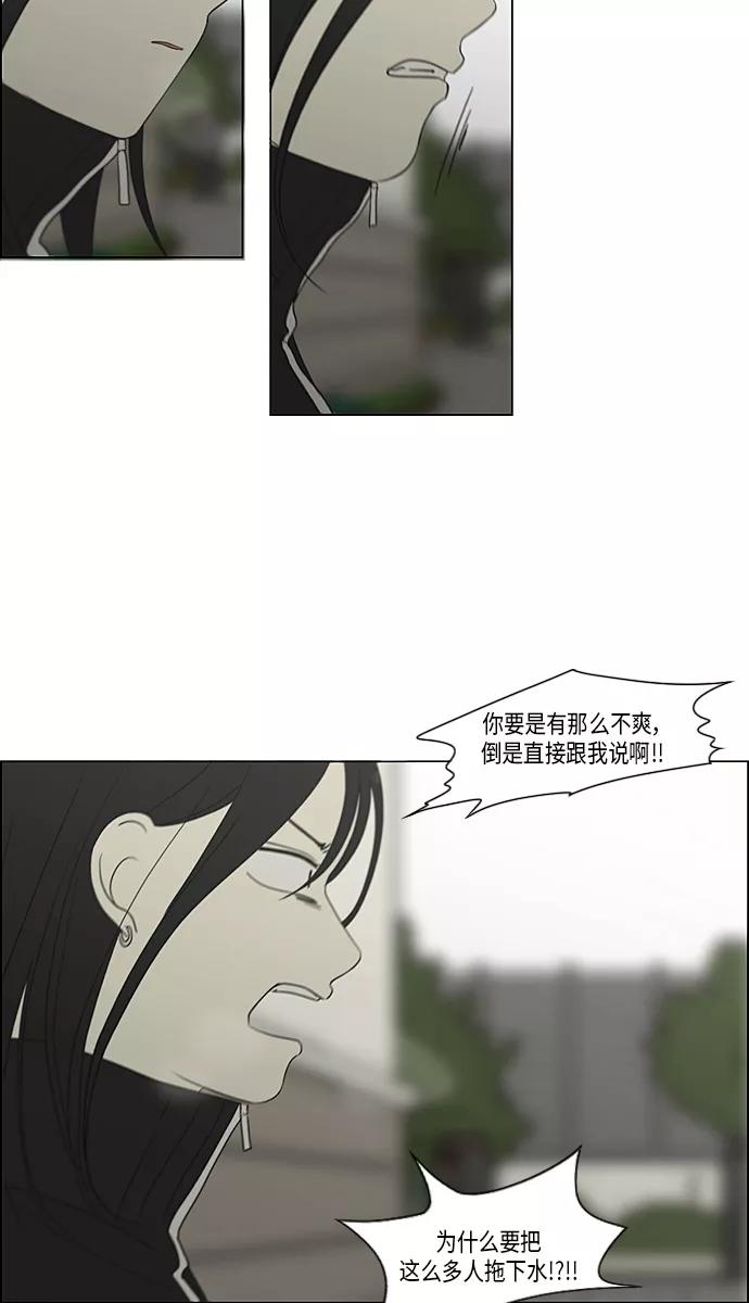 《恋爱革命》[第317话] 这也算是朋友 第36页