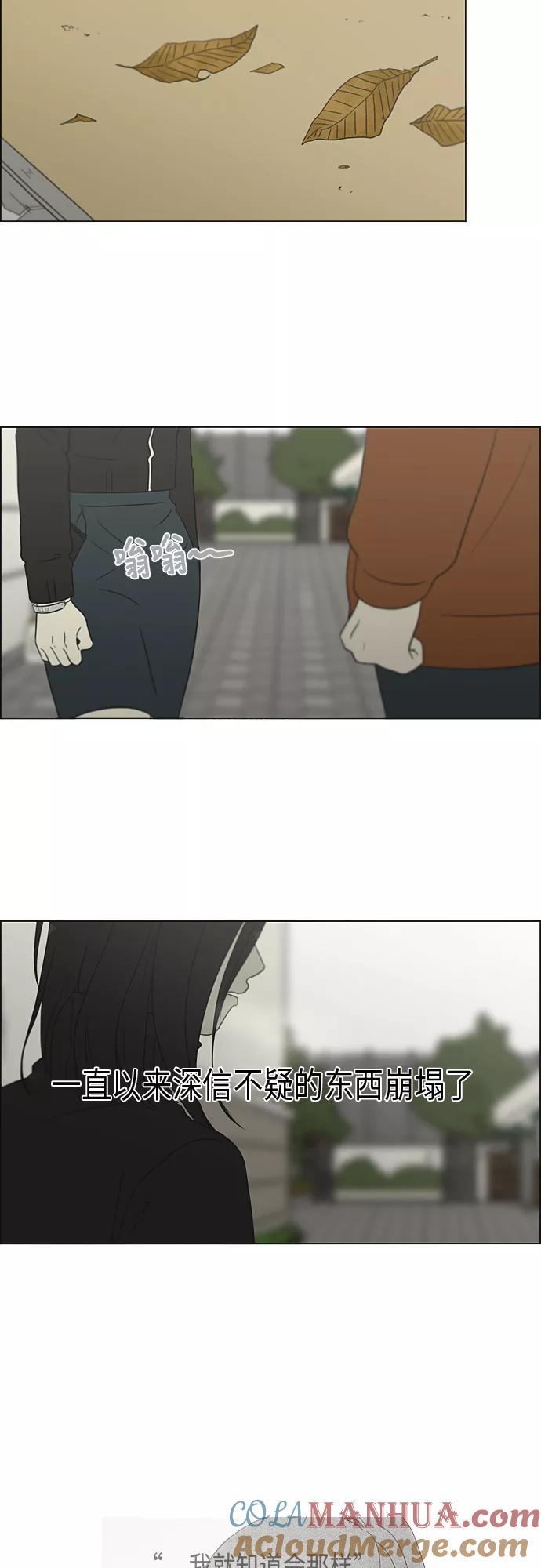 《恋爱革命》[第317话] 这也算是朋友 第28页