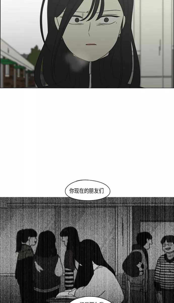 《恋爱革命》[第317话] 这也算是朋友 第39页