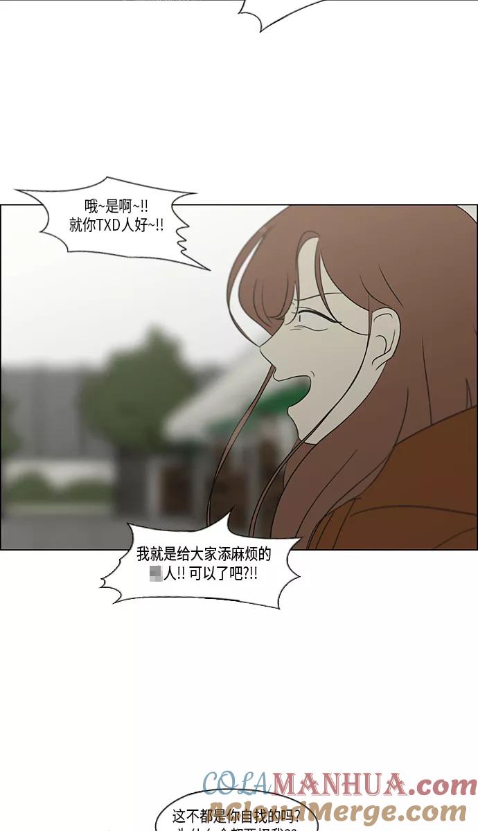 《恋爱革命》[第317话] 这也算是朋友 第37页
