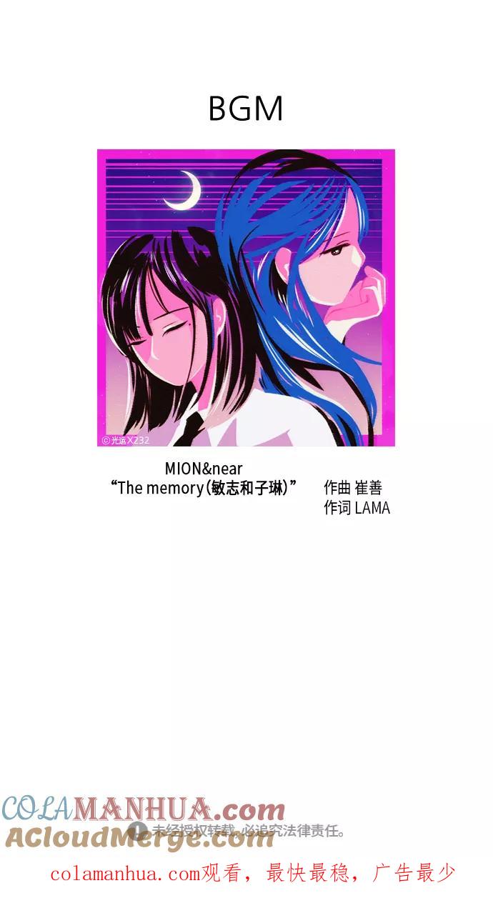 《恋爱革命》[第317话] 这也算是朋友 第46页
