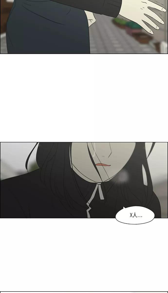 《恋爱革命》[第317话] 这也算是朋友 第44页