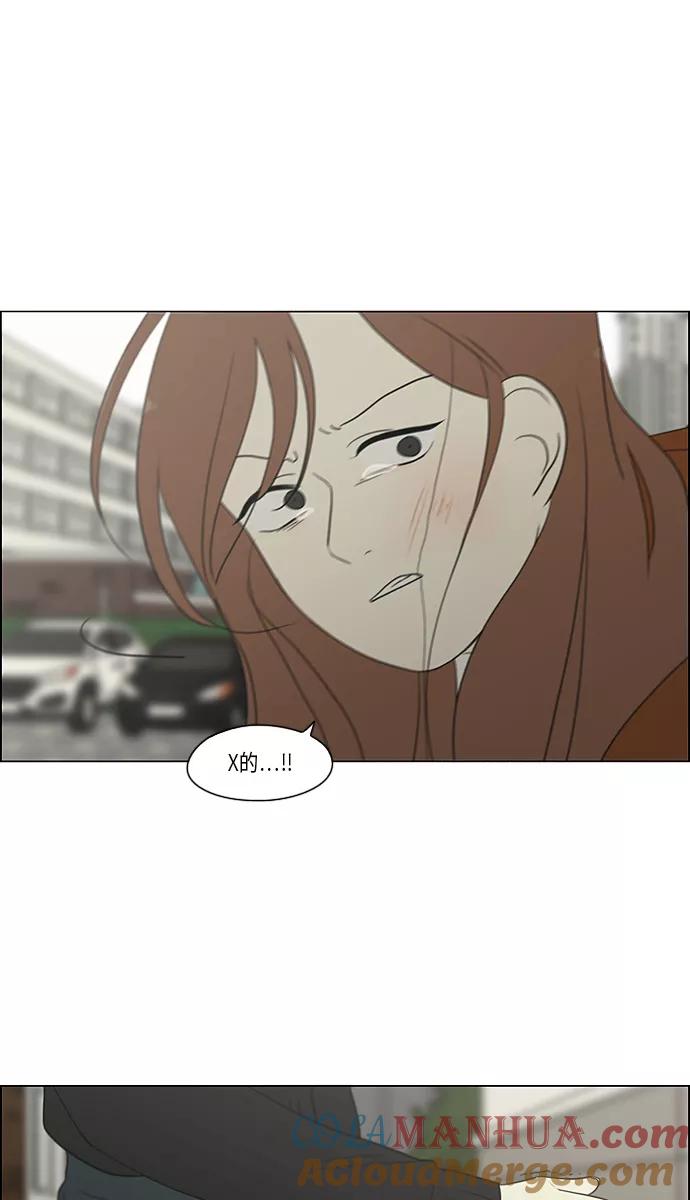 《恋爱革命》[第317话] 这也算是朋友 第43页