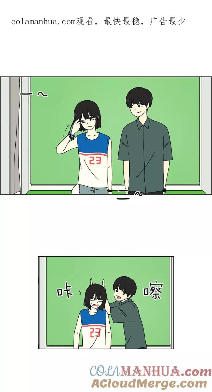 《恋爱革命》[第31话] 出乎意料 第1页