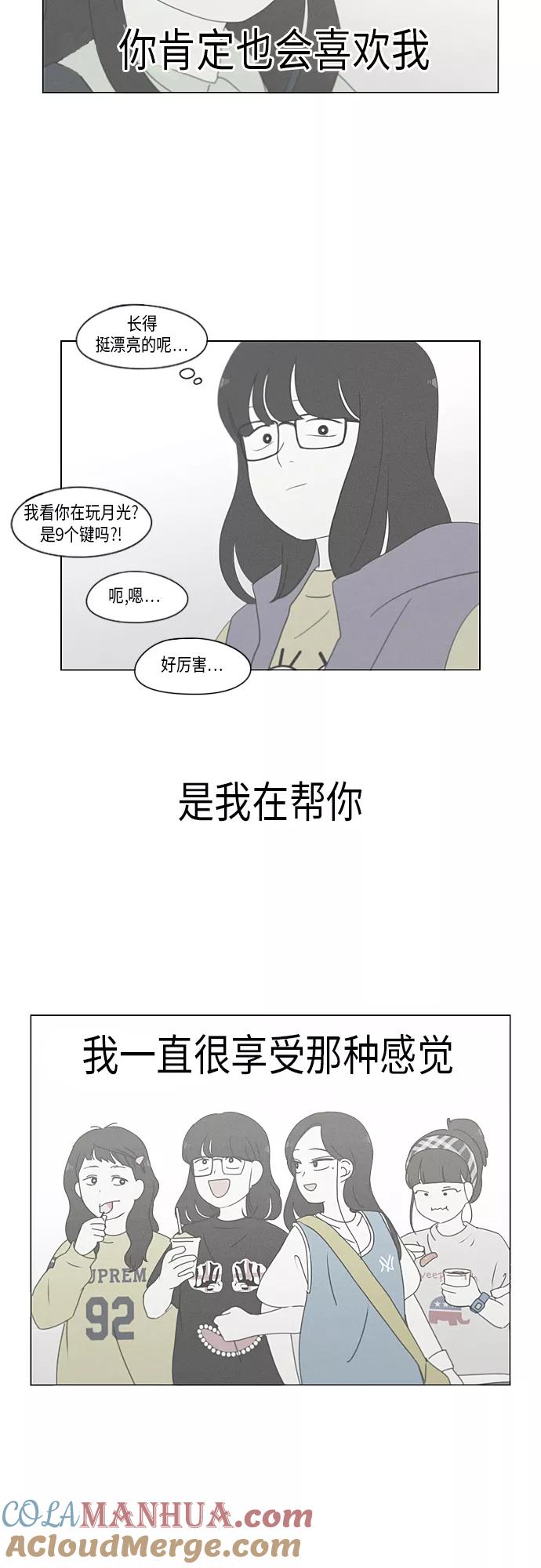 《恋爱革命》[第318话] The Memory 第31页
