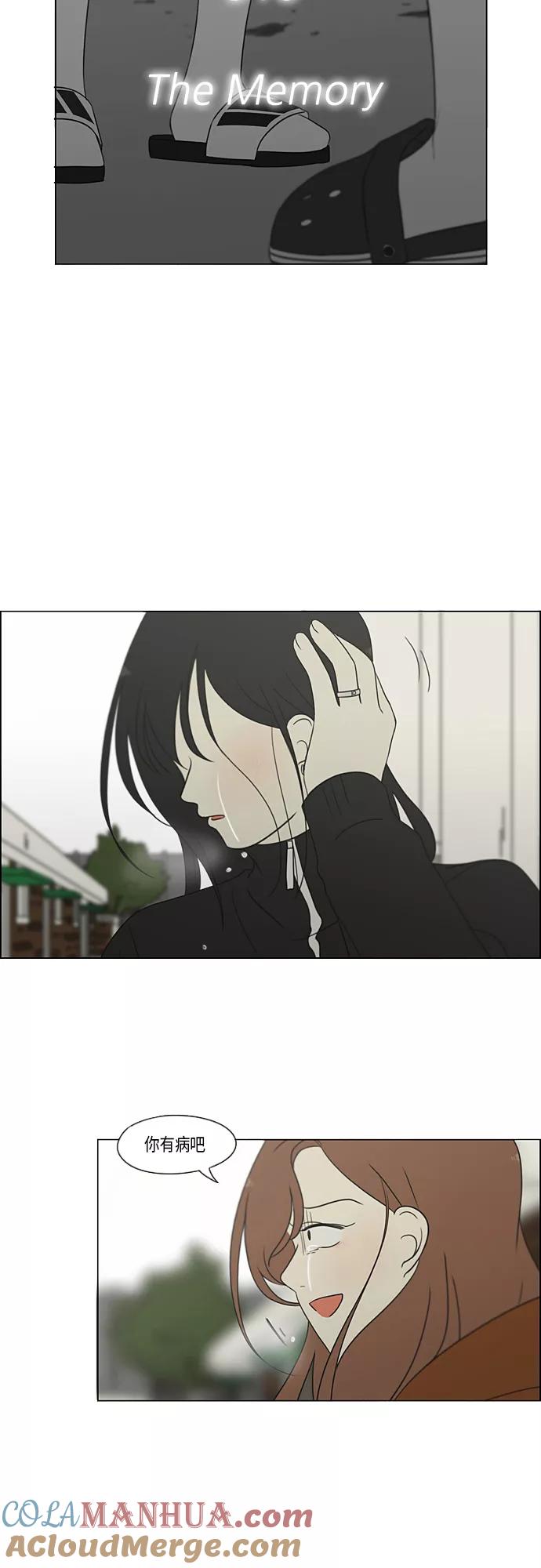 《恋爱革命》[第318话] The Memory 第4页