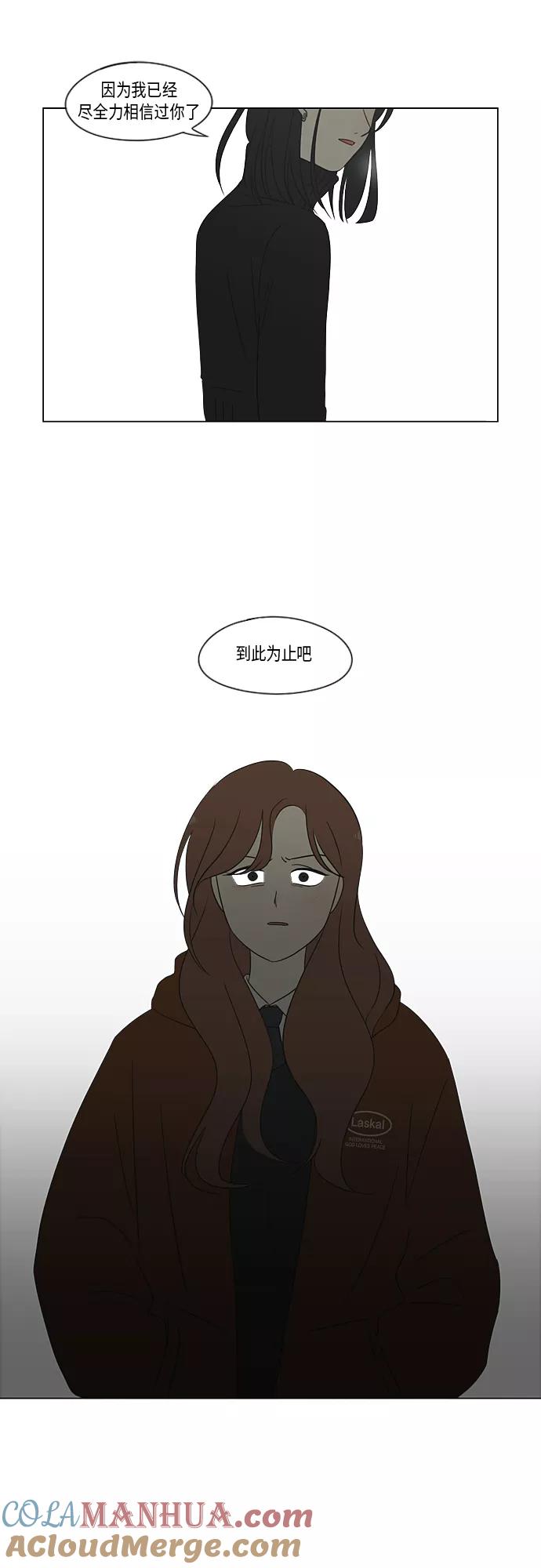 《恋爱革命》[第318话] The Memory 第19页