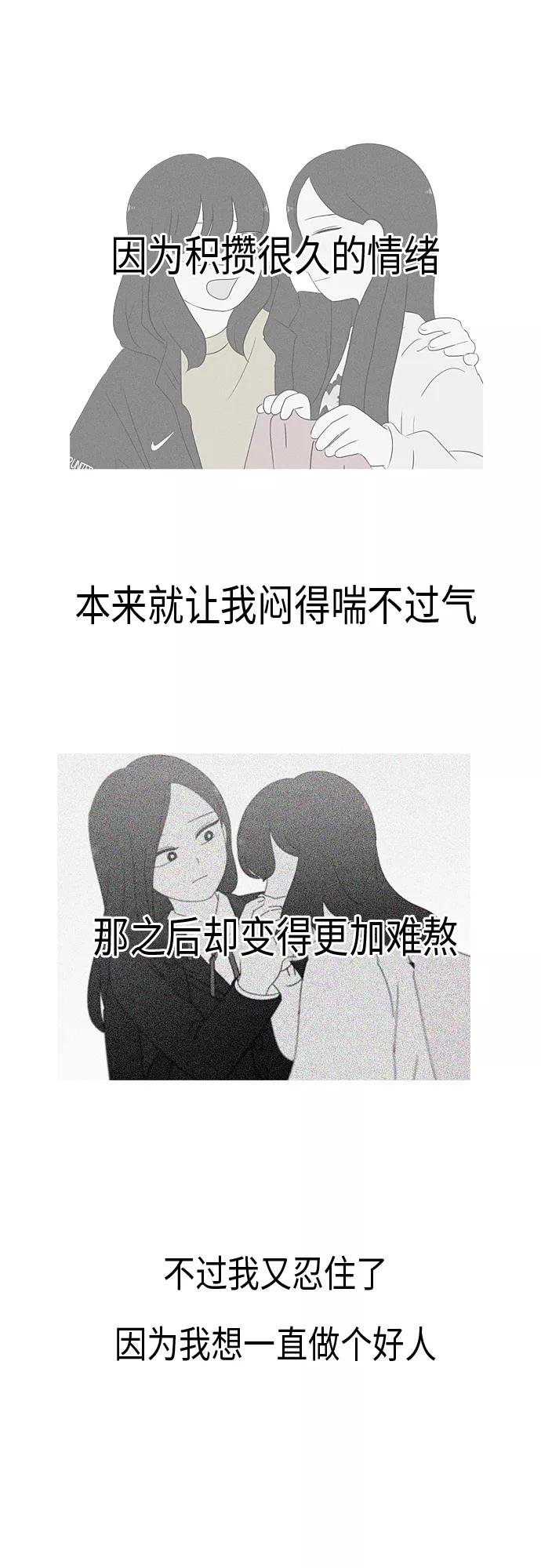 《恋爱革命》[第318话] The Memory 第42页