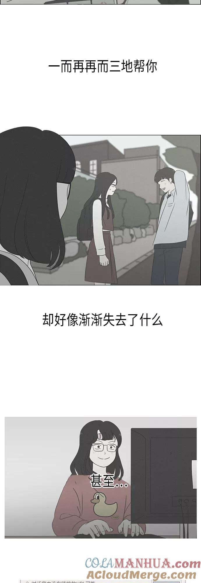 《恋爱革命》[第318话] The Memory 第34页