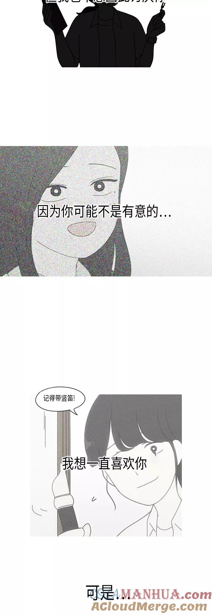 《恋爱革命》[第318话] The Memory 第37页