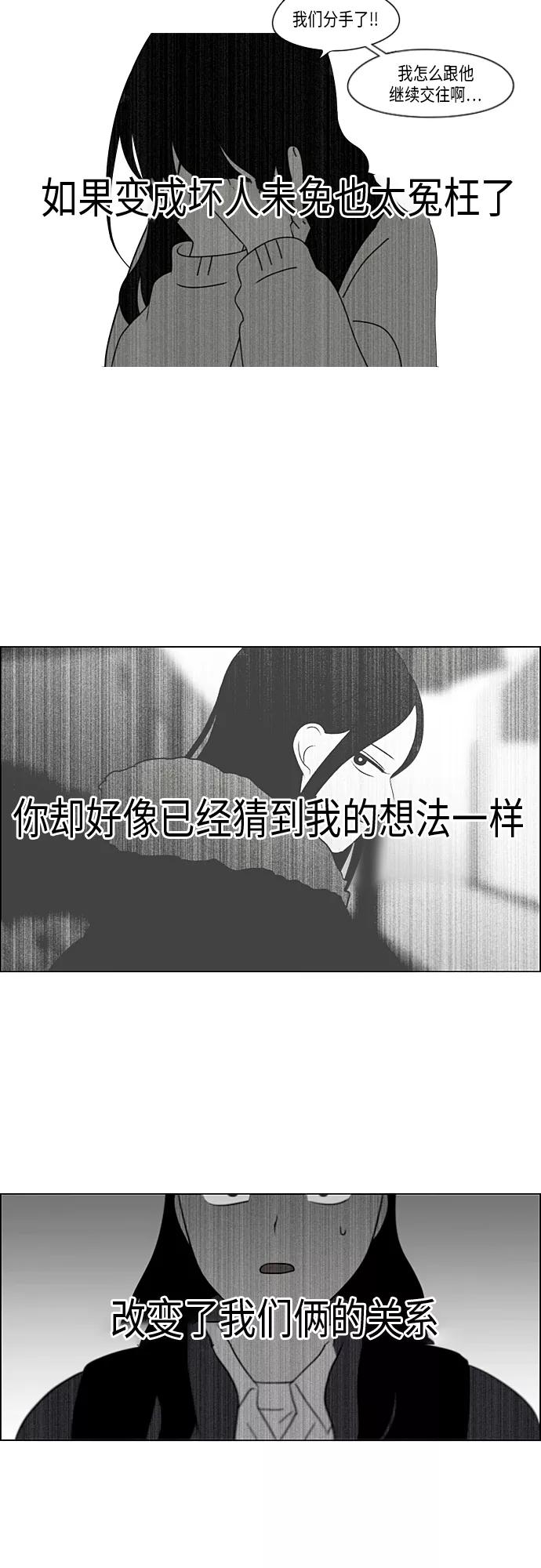 《恋爱革命》[第318话] The Memory 第41页