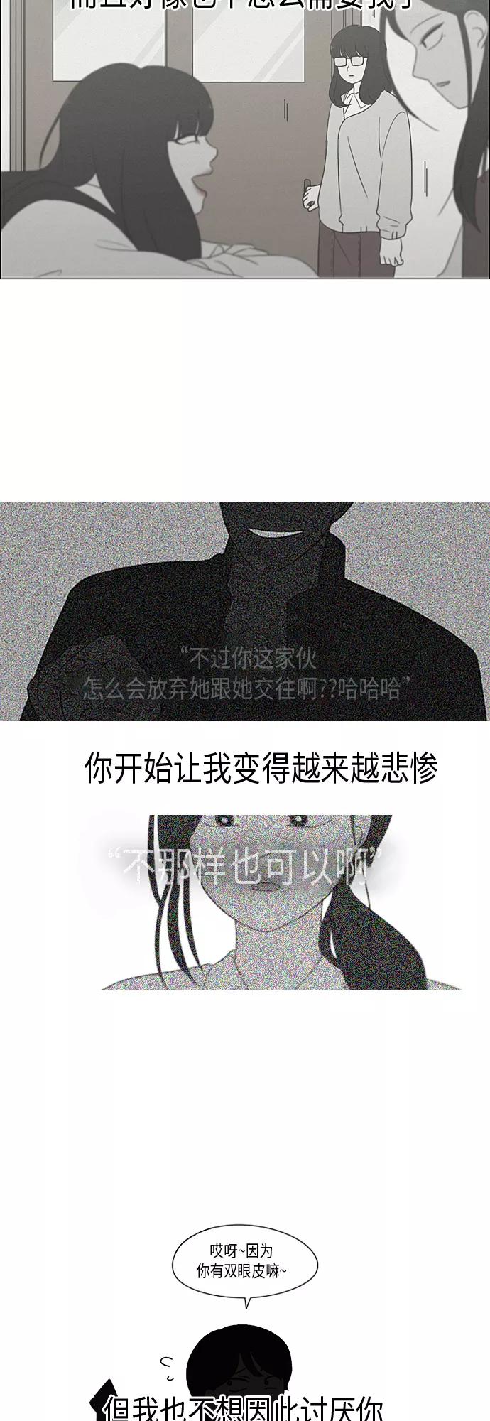 《恋爱革命》[第318话] The Memory 第36页