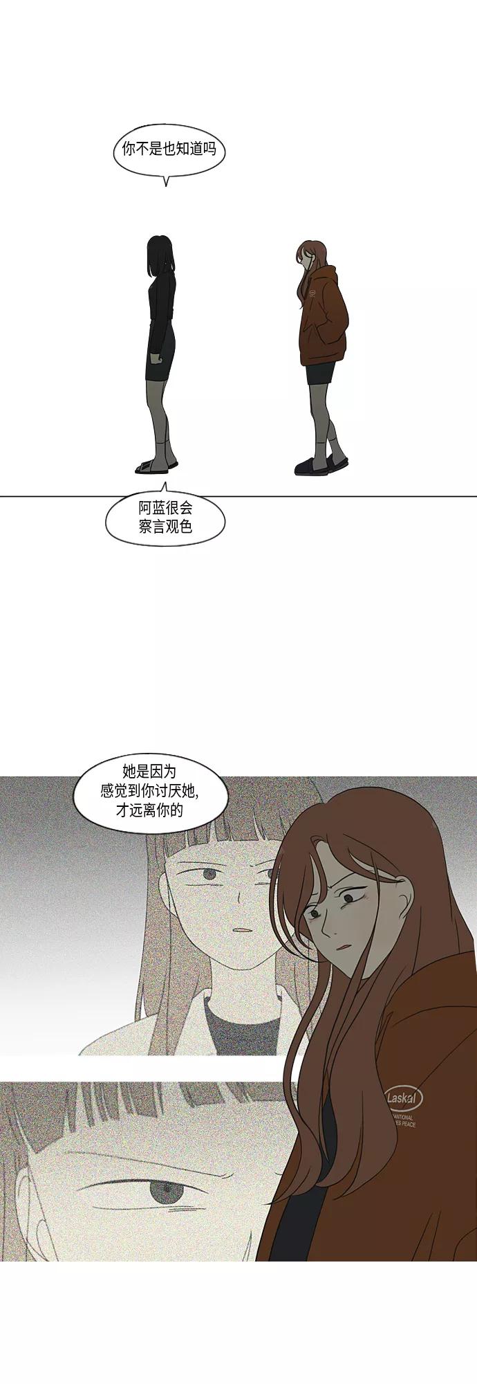 《恋爱革命》[第318话] The Memory 第21页
