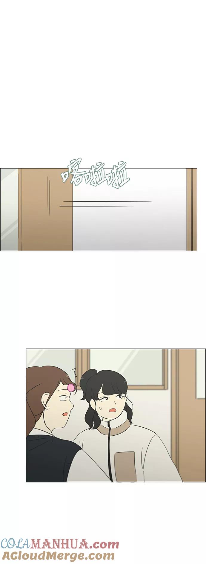 《恋爱革命》[第319话] 不稳定 第35页