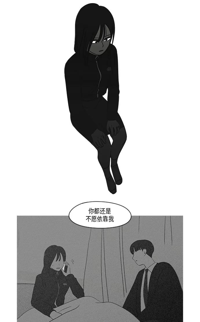 《恋爱革命》[第320话] 退潮 第36页