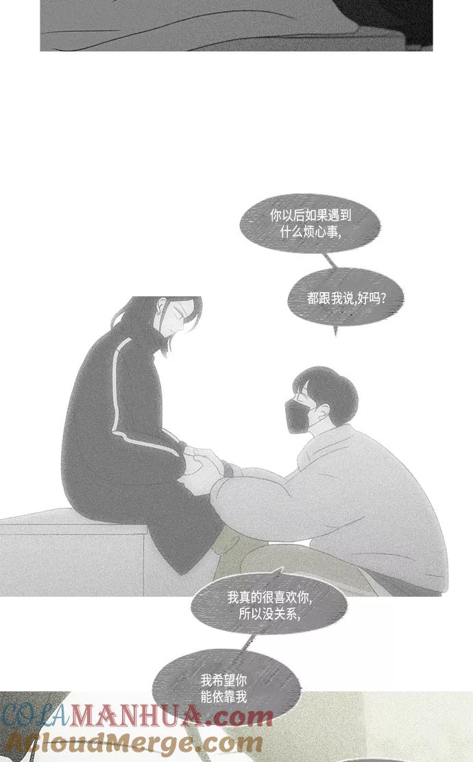 《恋爱革命》[第320话] 退潮 第37页