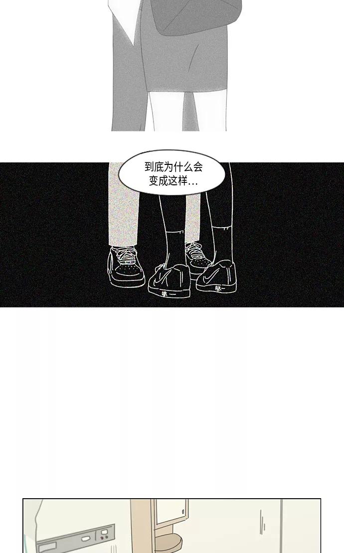 《恋爱革命》[第320话] 退潮 第39页