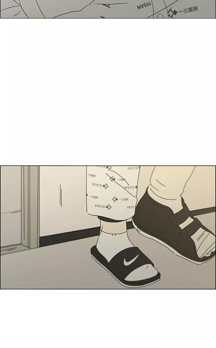 《恋爱革命》[第320话] 退潮 第44页