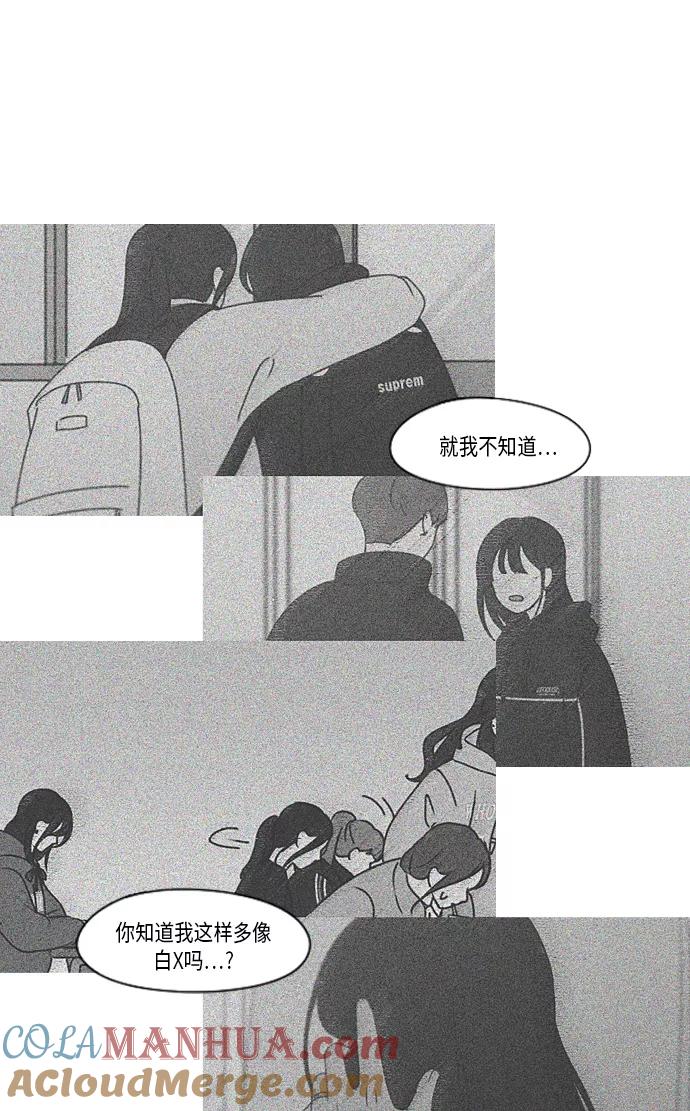 《恋爱革命》[第320话] 退潮 第34页