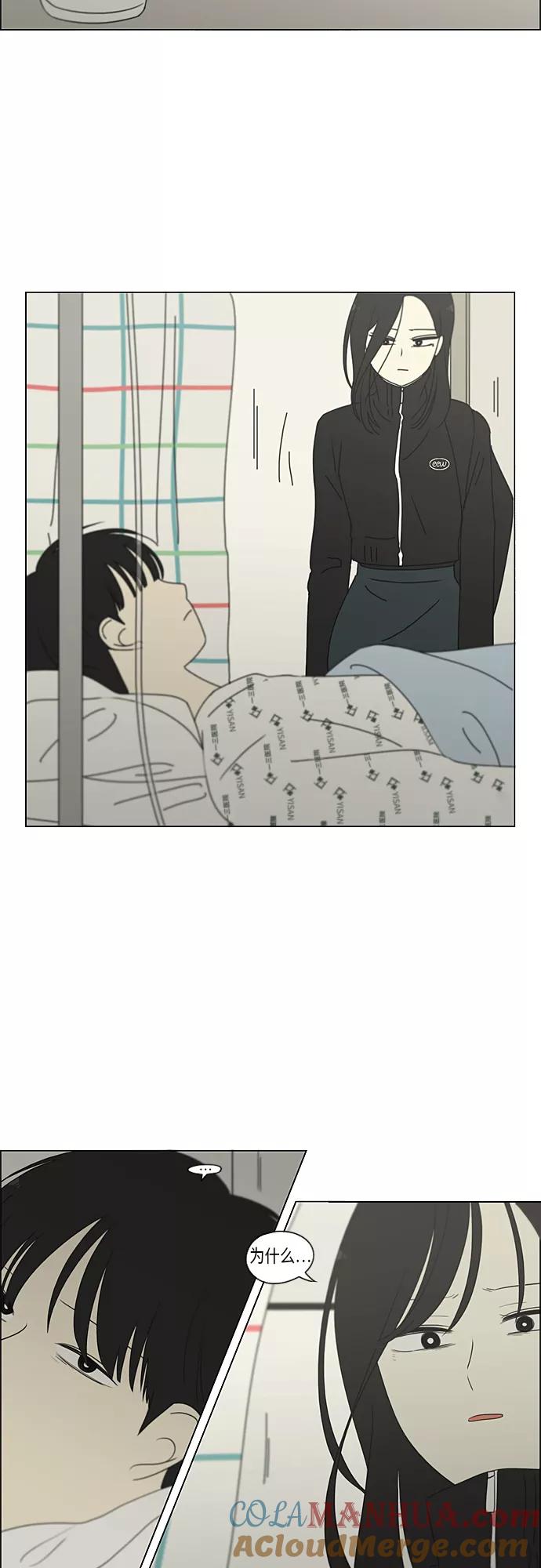 《恋爱革命》[第320话] 退潮 第25页