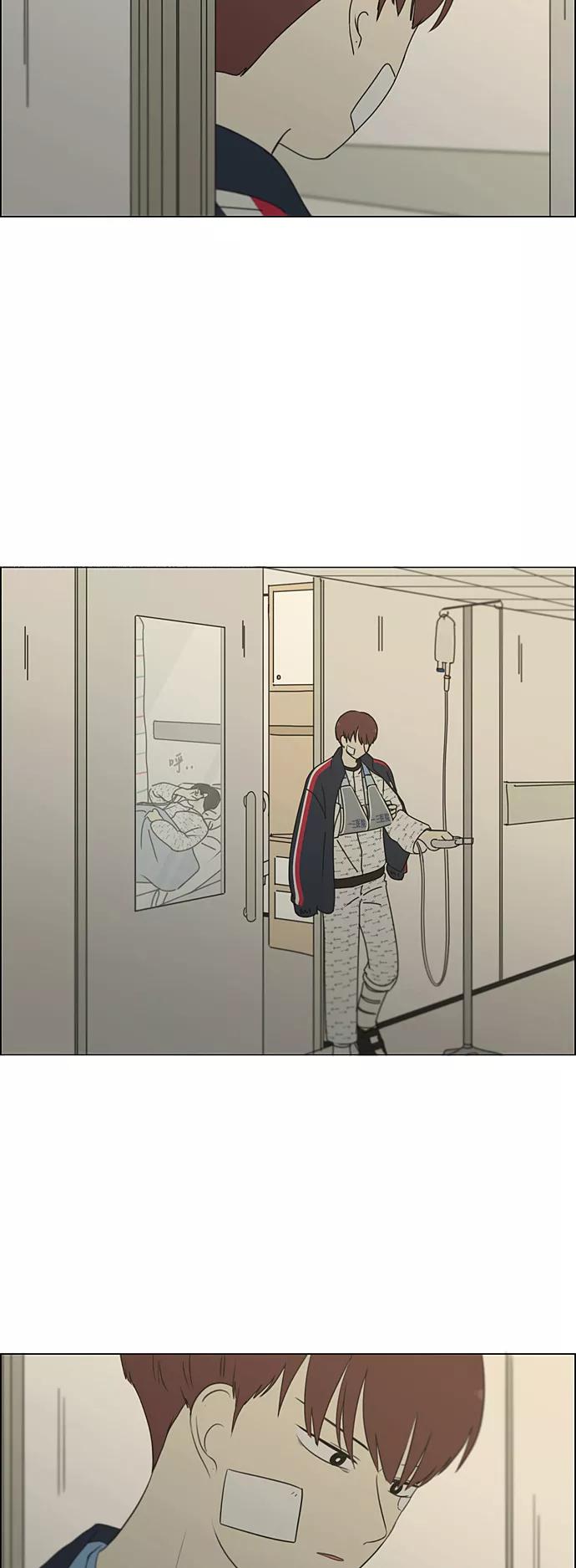 《恋爱革命》[第321话] 暂时停止 第12页