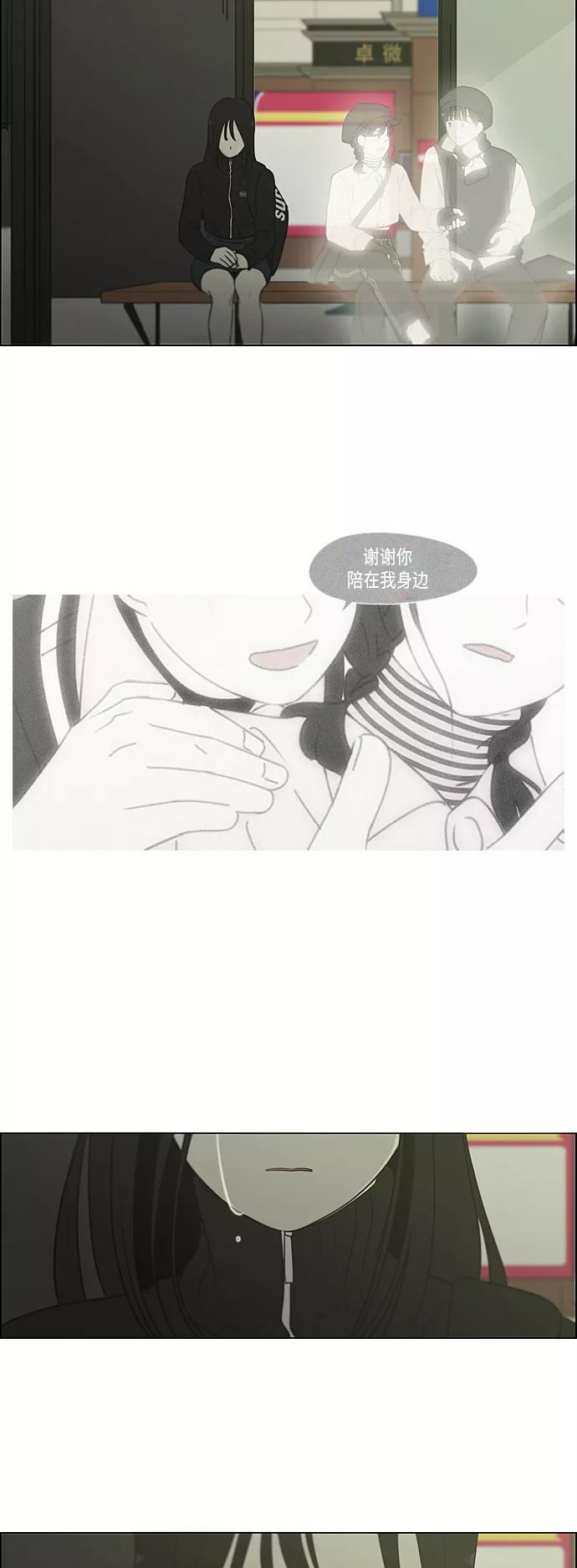 《恋爱革命》[第321话] 暂时停止 第15页