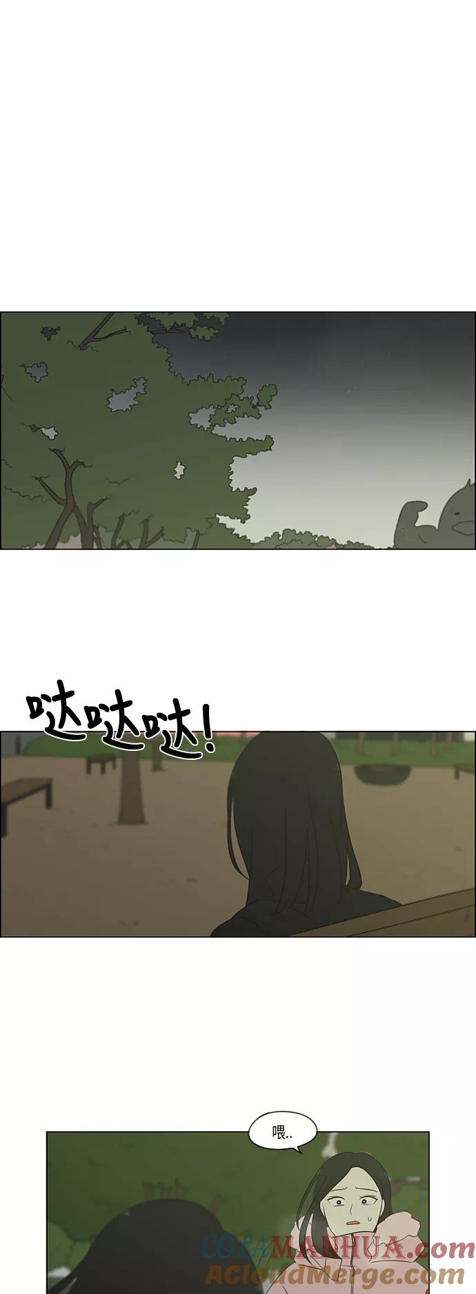 《恋爱革命》[第321话] 暂时停止 第31页