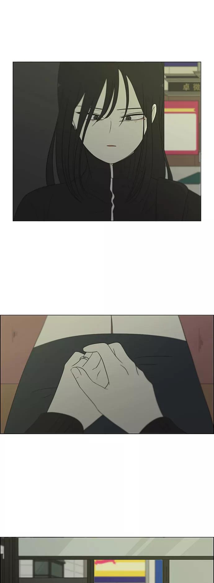 《恋爱革命》[第321话] 暂时停止 第14页