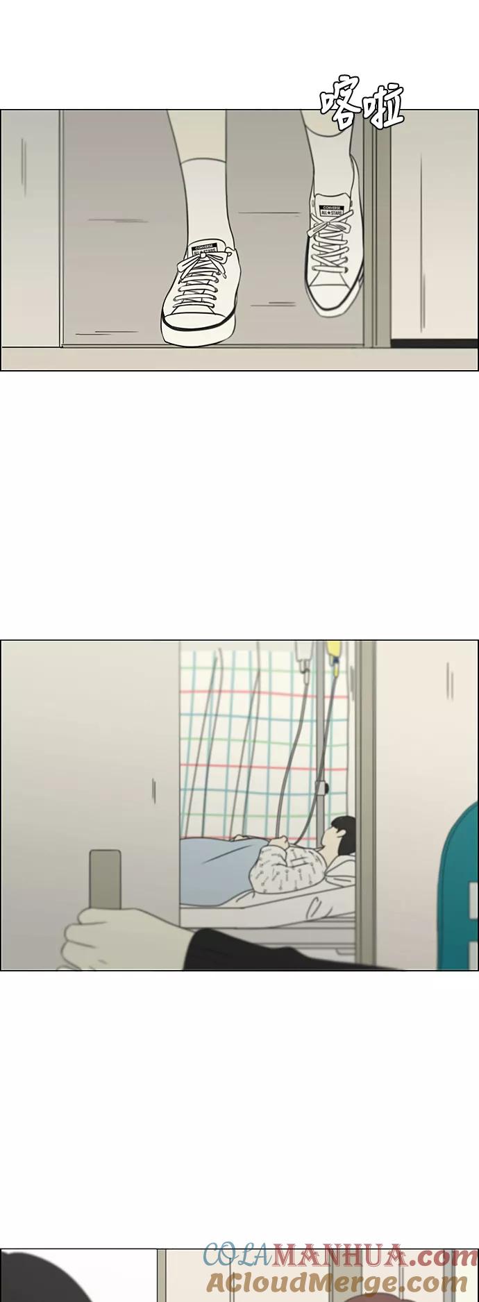 《恋爱革命》[第321话] 暂时停止 第7页