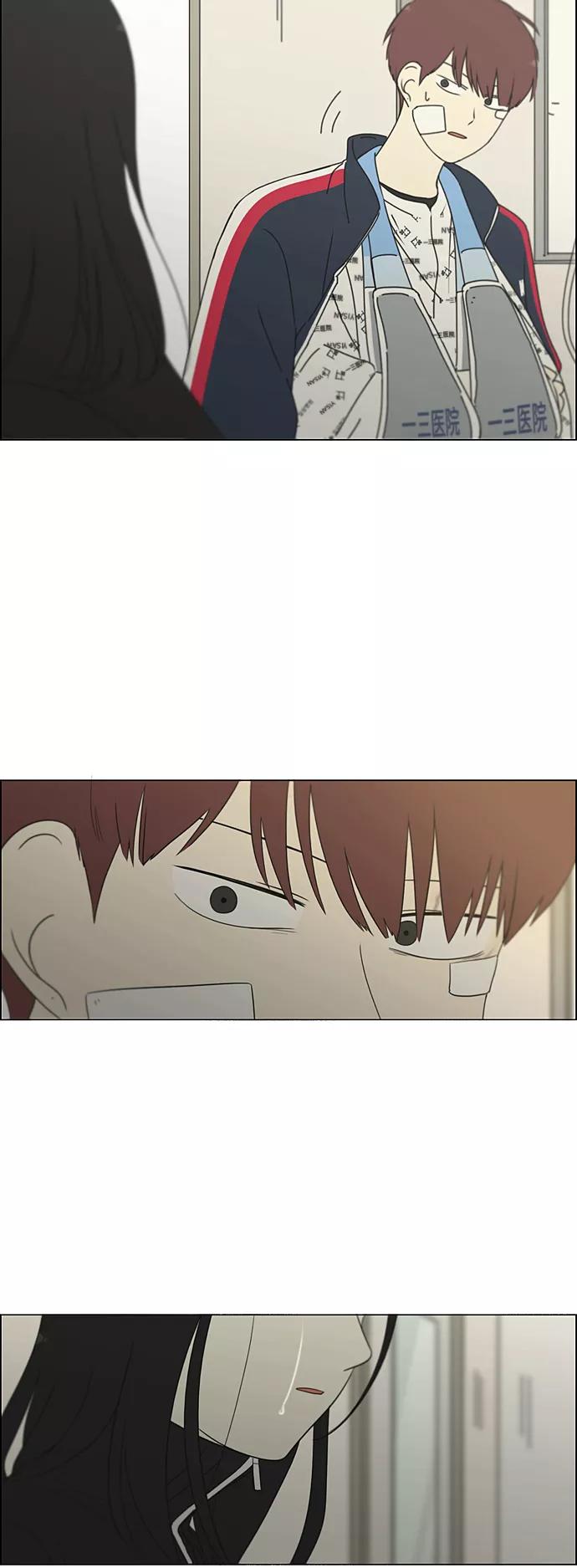 《恋爱革命》[第321话] 暂时停止 第8页