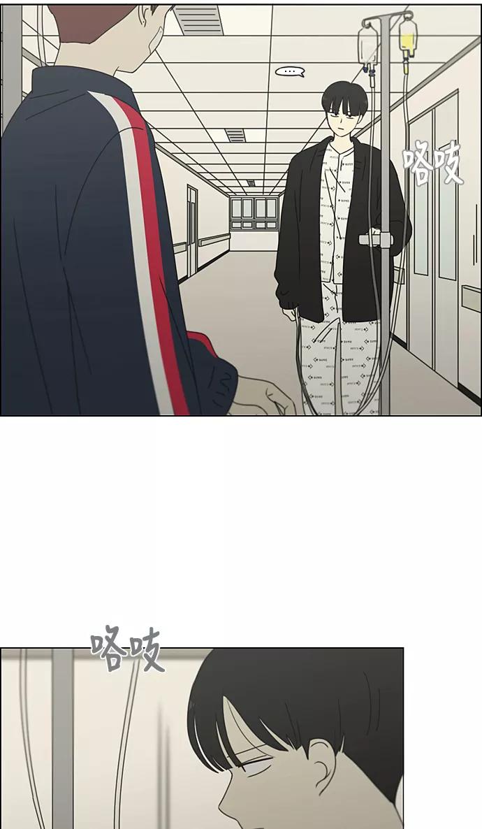 《恋爱革命》[第321话] 暂时停止 第45页