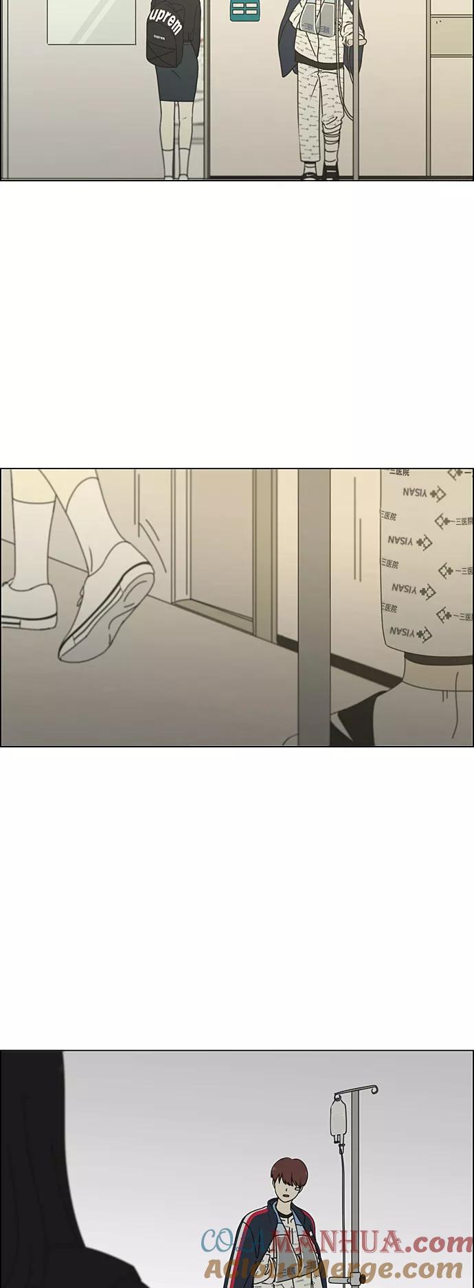 《恋爱革命》[第321话] 暂时停止 第10页