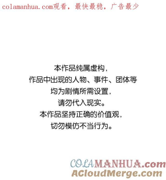 《恋爱革命》[第321话] 暂时停止 第1页